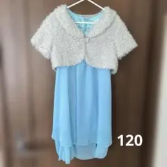 Catherine Cottage 水色ドレス 120 ボレロMサイズ