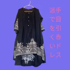 派手で目を引く赤いドレス、サイズM