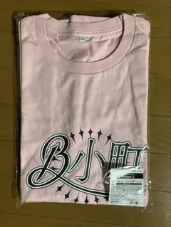 推しの子 B小町 Virtual Live2026 特典Tシャツ コンプリート - メルカリ