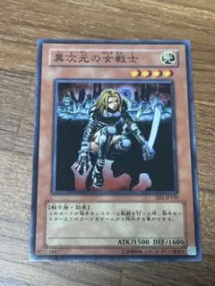 う*け様 遊戯王 異次元の女戦士 EE1 スーパーのサムネイル