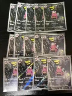 ポケモンカード ヤドランAR 10枚セット まとめ売り - メルカリ