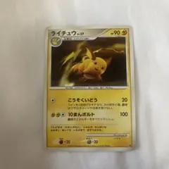ポケモンカード ライチュウ LV.37