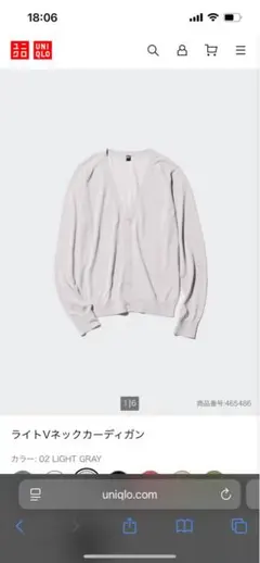 UNIQLO ライトVネックカーディガン　ライトグレー　 L 夏用カーディガン