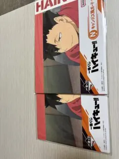 ハイキュー黒尾鉄朗2枚セット未開封