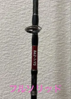 2026年最新】オシアジガーlj b63-2の人気アイテム - メルカリ