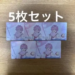 すとぷりヴァイスシュヴァルツブラウVol.2 さとみくん5枚セット