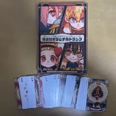 地縛少年花子くん 12巻　特装版　特典　トランプ 限定　レア