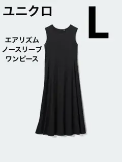 UNIQLO ユニクロ　ウルトラストレッチ　エアリズムノースリーブワンピース　L