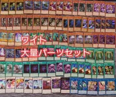 2025年最新】ワイトメア 遊戯王の人気アイテム - メルカリ