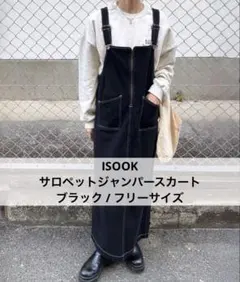 ISOOK アイスー サロペットジャンパースカート ハーフジップ ブラック