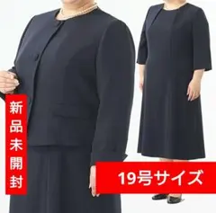 19号　大きいサイズ　スーツ　ジャケット　ワンピース　紺色　ネイビー　日本製