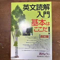 英文読解