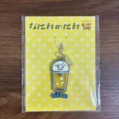 長尾謙杜 なにわのにわ メタルチャーム