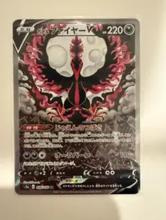 2026年最新】ポケモン カード ガラルファイヤーV S5a SRの人気アイテム