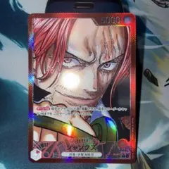 ワンピースカードゲーム シャンクス リーダーパラレル