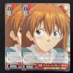 式波・アスカ・ラングレー