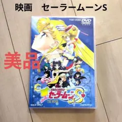 2026年最新】美少女戦士セーラームーン dvd-box the movieの人気