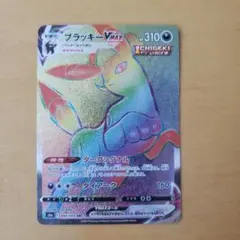 ポケモンカード　ブラッキー VMAX HR 094/069　イーブイヒーローズ