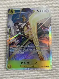 ワンピースカード ボルサリーノ SR
