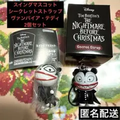 ナイトメアー スイングマスコット シークレットストラップ ヴァンパイア テディ