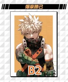 2025年最新】リッチポスター 僕のヒーローアカデミアの人気アイテム