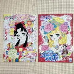 新品 レトロ ぬりえ プリンセスワールド お姫さま 日本製 きせかえつき