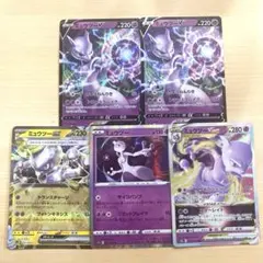 ミュウツーまとめ売り　スタデ　古いカード　RR RRR 引退品　V VSTAR