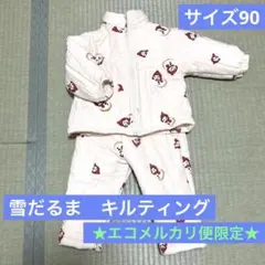 雪だるま　柄　厚手　キルティング上下