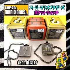 スーパーマリオブラザーズ　ポケットウォッチ　時計　マリオ　ルイージ　懐中時計