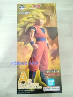 グ*ム様 一番くじ ドラゴンボール A賞 超サイヤ人3孫悟空 MASTERLIS