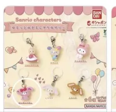 サンリオ　ゆるっとめじるしアクセサリー