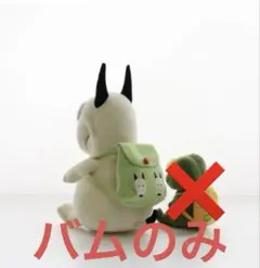 2026年最新】バムとケロ ぬいぐるみの人気アイテム - メルカリ
