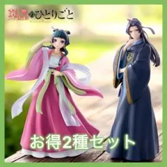 薬屋のひとりごと Trio-Try-iT Figure 猫猫 壬氏 フィギュア