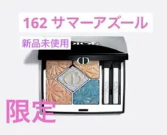 Dior DIORSHOW 5 COULEURS 162 サマー アズール - メルカリ