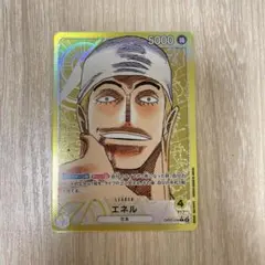 エネル L リーダーパラレル(リーパラ) OP05-098