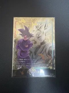 2026年最新】フュージョンワールド エナジーマーカー ゴクウブラックの