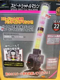 2026年最新】野球 トスマシンの人気アイテム - メルカリ