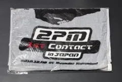 2026年最新】2pm タオルの人気アイテム - メルカリ