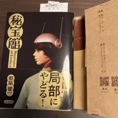 2026年最新】都築響一の人気アイテム - メルカリ
