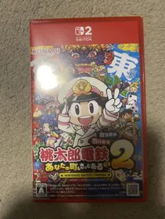 桃太郎電鉄2 あなたの町もきっとある Nintendo Switch2