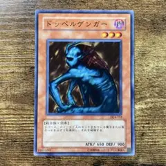遊戯王 ドッペルゲンガー c20 - メルカリ