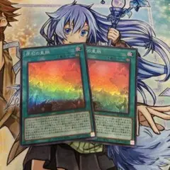【遊戯王】原石の皇脈 スーパー 2枚 ROTA-JP058