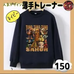 イタリアンブレインロット150