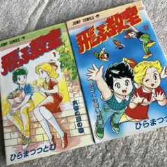 ハイスクール！奇面組 音楽組 1 & 2 CDセット - メルカリ