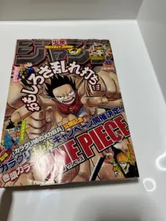 2026年最新】週刊少年ジャンプ2005年48号の人気アイテム - メルカリ