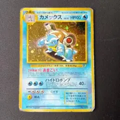 2025年最新】ポケモンカード わるいカメックスの人気アイテム - メルカリ