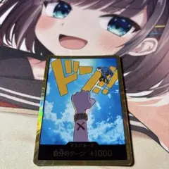 ワンピースカード ネフェルタリ・ビビ ドンカード スーパーパラレル1枚