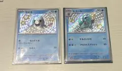 シャイニー　セビエ　セゴールのサムネイル
