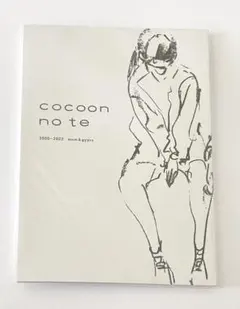 cocoon no te 2020-2022