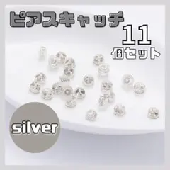 ◇ピアスキャッチ シリコン 落ちない 10個 シルバー 銀 おまけあり